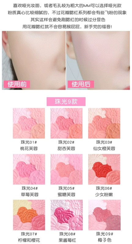 Nhật bản Jingtian CANMAKE năm-màu cánh hoa khắc ngọc trai blush blush matte sửa chữa công suất cao-gloss powder brush