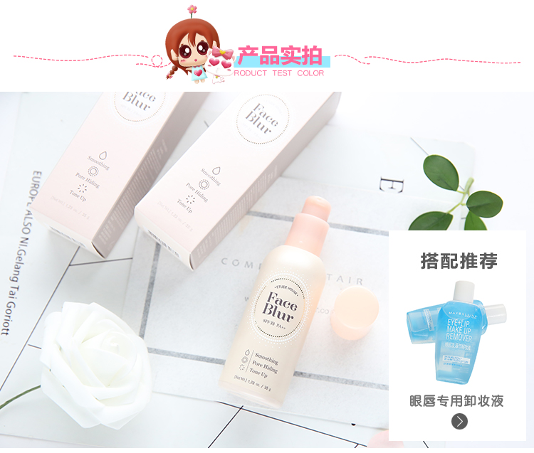 Hàn Quốc etude nhà Etude House Khuôn mặt mờ tập trung mềm trang điểm trước khi sữa cô lập dưới lỗ chân lông vô hình che khuyết điểm clio