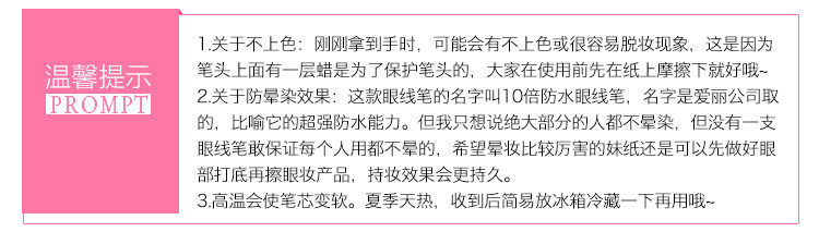 爱丽小屋眼线笔_02.jpg