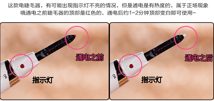  电烫睫毛器_03.jpg