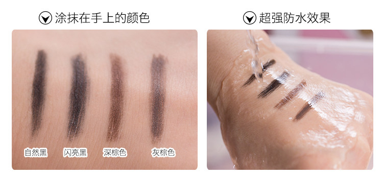爱丽小屋眼线笔_10.jpg