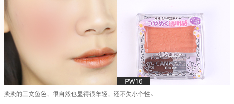 Của nhật bản new canmake minefield hoa màu sắc thông minh màu rouge tự nhiên ba chiều đơn sắc blush PW38 mận màu má hồng dạng kem