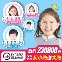 Creative kindergarten photo stickers Childrens name stickers Custom photos of primary school students waterproof entry name label stickers