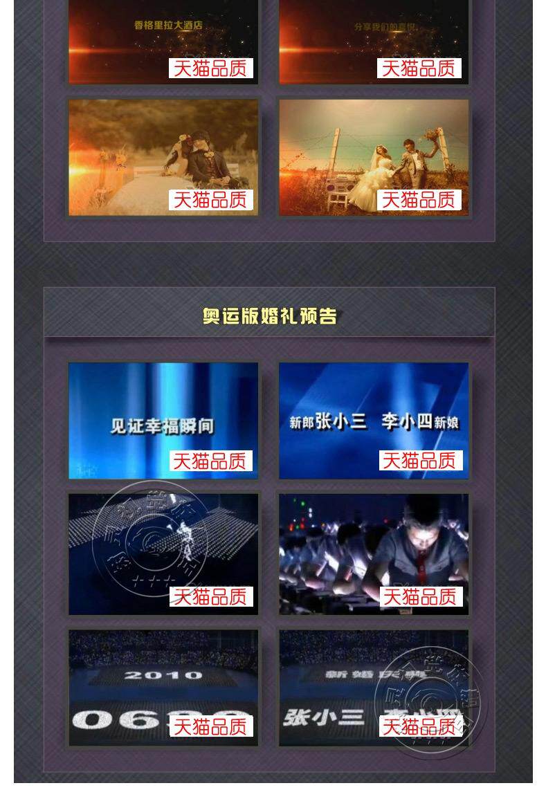 180套精选EDIUS婚庆婚礼片头片尾模版儿童电子相册视频模板