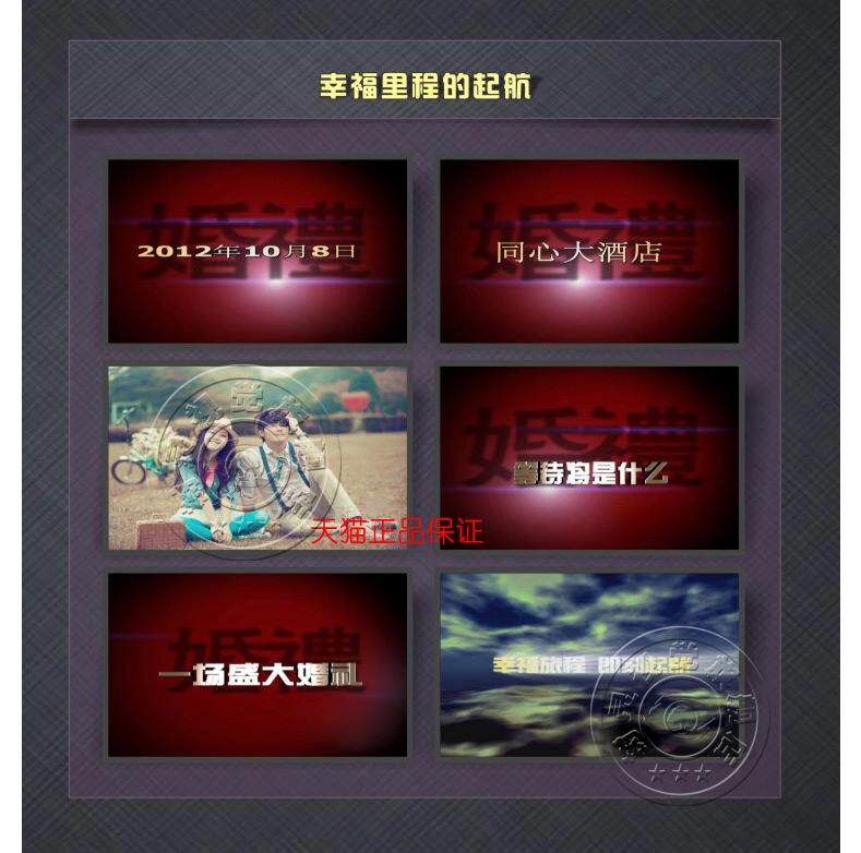 180套精选EDIUS婚庆婚礼片头片尾模版儿童电子相册视频模板