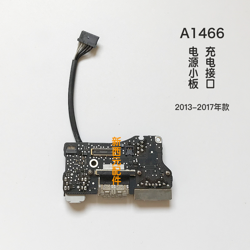 Suitable for MacBook Air A1465 A1466 power board USB sound card small board power connector