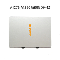 Suitable for Pro A1278 A1286 touch pad 09-12 years notebook touch pad brand new