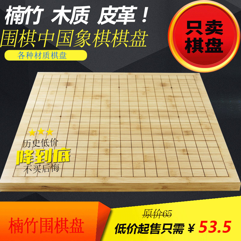 中国象棋 象棋棋盘学生家用象棋盘实木折叠式布皮革绒布学生小号 Изображение 1