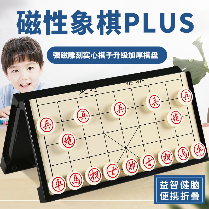 Chinese Chess non-solid wood high-grade King Size Magnetic Portable Band like chessboard Children's Student Rubber Folding Magnet