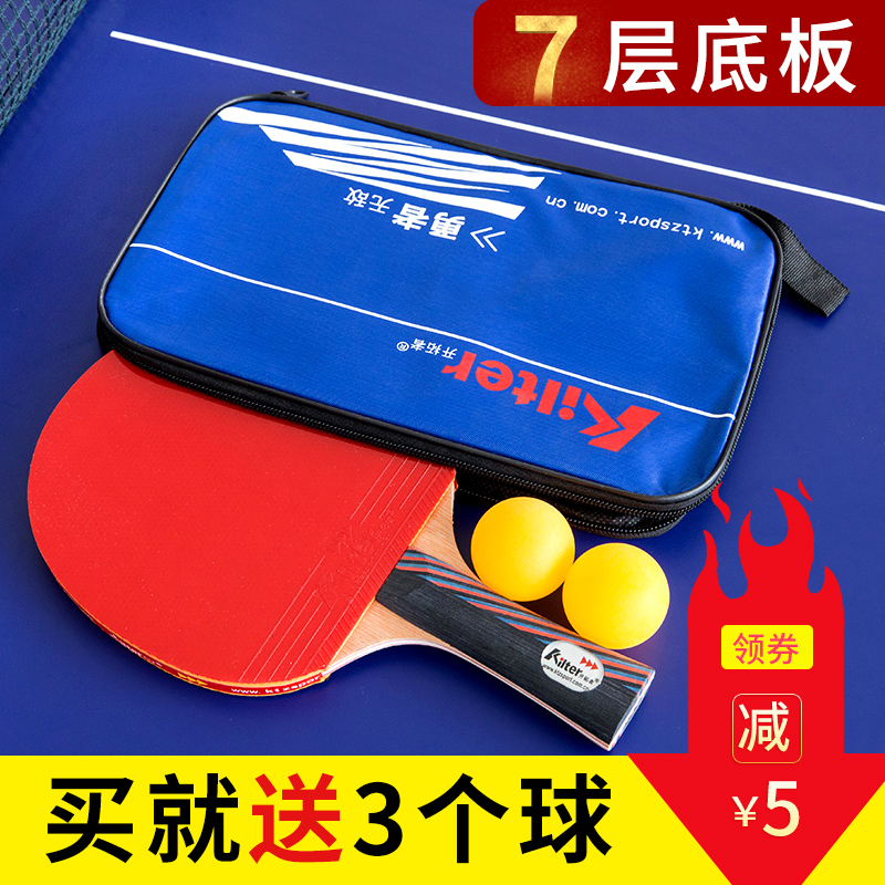 Ping tennis racket 2 specialist tape - shot table tennis ball racket straight - shoot beginners children's elementary school students