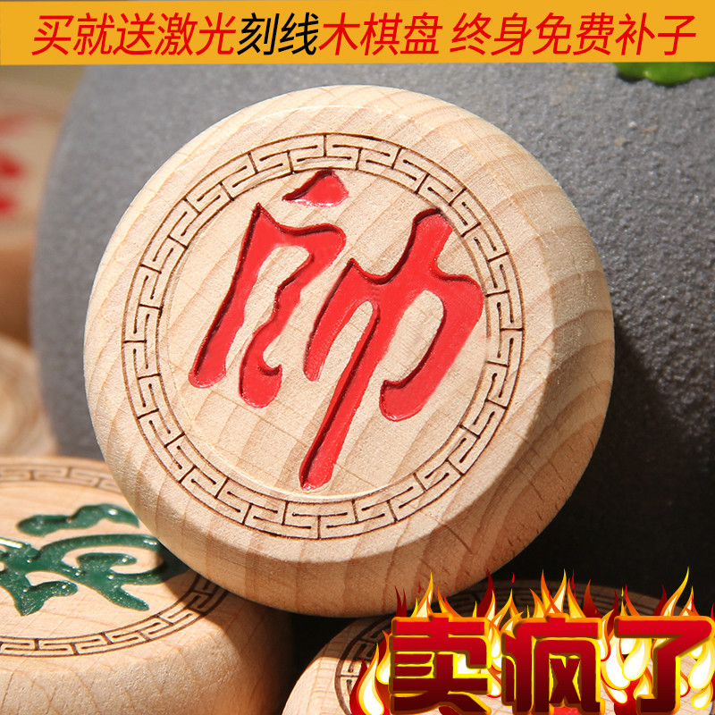 Chinese chess solid wood upscale large size adult student children's home portable wooden chessboard suit Chess