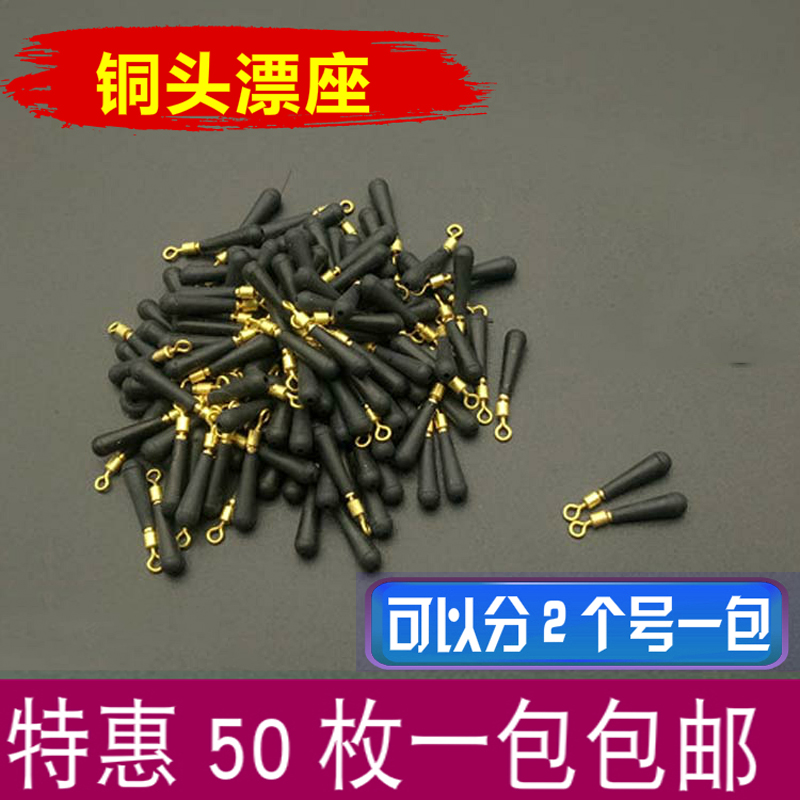 Drift silicone special bulk gel ticket seat copper head fishing gear supplies Gui rui fishing field and ladyfloor drift