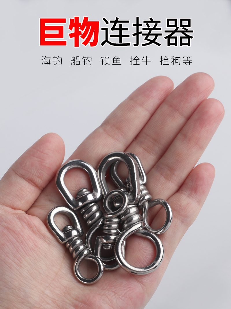 Eight-character ring connector eight-character ring hyper-connector eight sub-rings 8 sub-rings tied to cattle tied to dogs tied to sheep boat fishing universal Jun fish