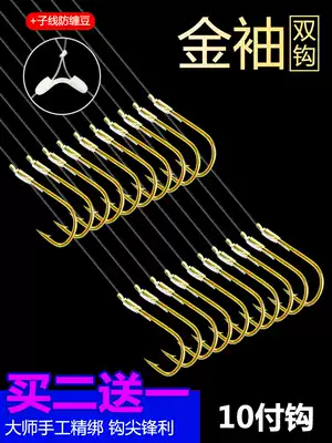 No 2 golden sleeve fish hook No 3 No 4 tie the fish hook hand strap line double hook anti-winding Crucian carp fish hook Jinxiu fish ditch