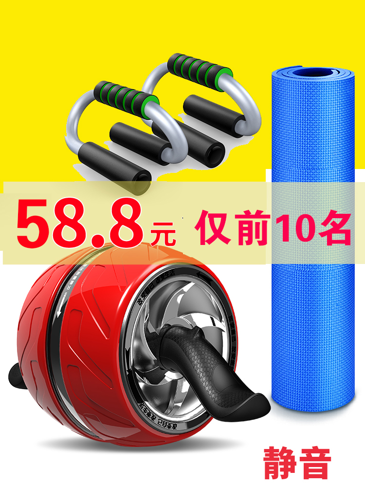 Automatic Bounce Back Bodybuilding Wheel Comeback Muscle Wheel Beginner Man Earth Closeout Abdomen Building Body Equipment Home Tummy Tummy Rolling Pulley