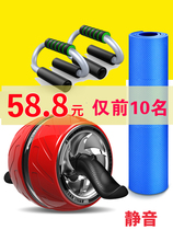 Automatic bounce back abdominal muscle wheel complex muscle wheel beginner male soil harvesting abdominal body building equipment home belly rolling pulley