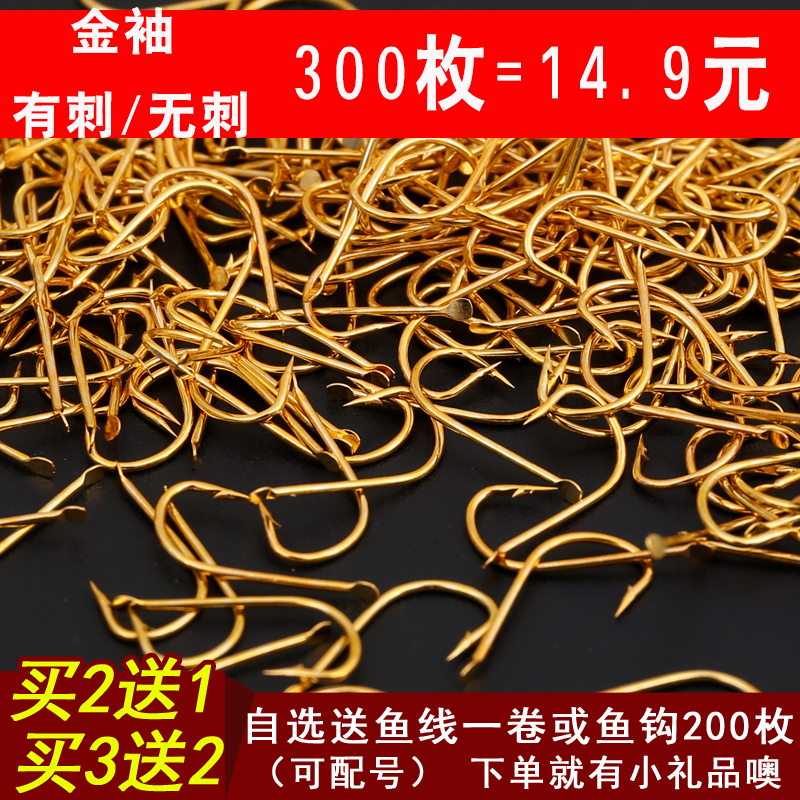 No. 4 Sleeve Hook No. 1 Fishing Fish Hook Fishing Trench Bulk Sleeve Hook Show Hook 2 3 No. 4 No. 5 Spurs No Spurs