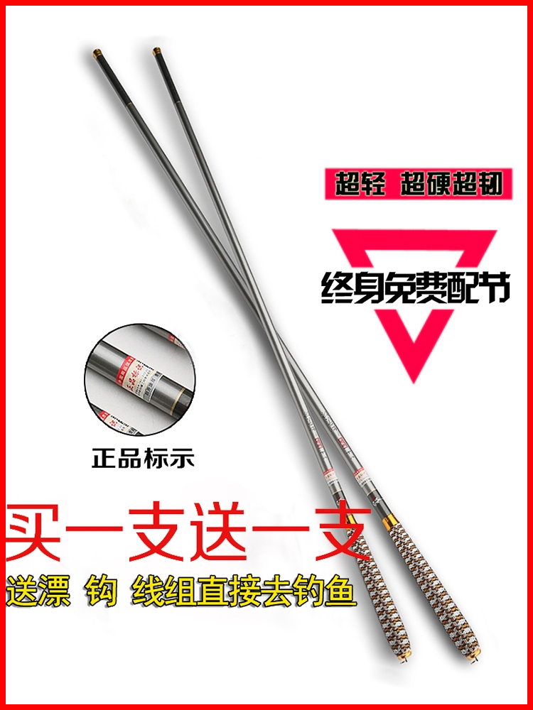 Carp Rod carbon ultralight 5 4 6 3 7 2 m long knots fishing rod fishing rod hanging fishing rod