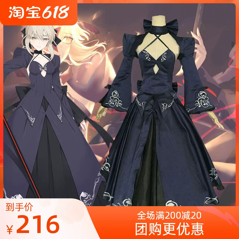 Destiny Night COS COS Server Black Saber Graduate Graduate Graduate Altolia Cosplay Anime