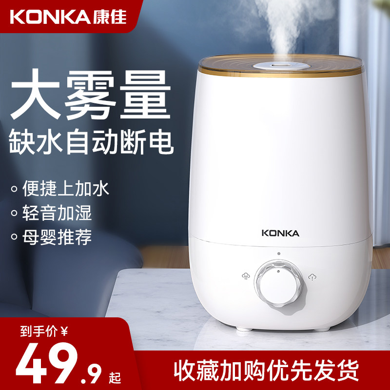 Condyhumidifier Home Smart Silent Office Bedroom Air Conditioning Pregnant pregnant baby Small air purifying fog mass