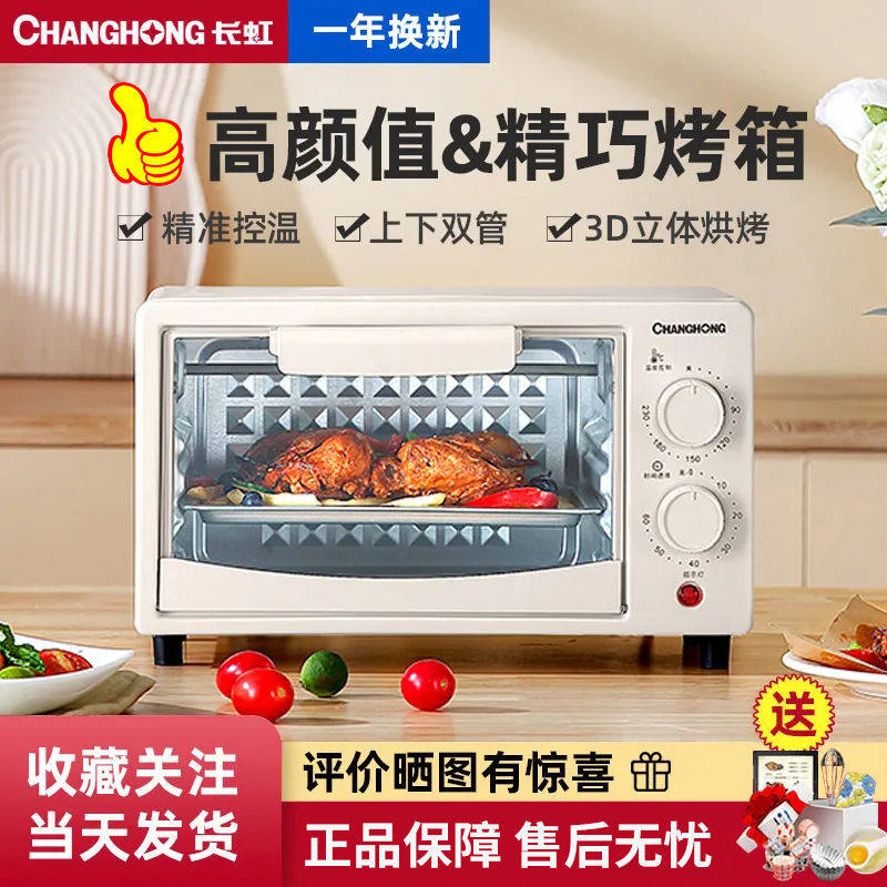 Long iridescent electric oven new home small baking multifunction fully automatic 12 liters double layer mini fully automatic oven-Taobao