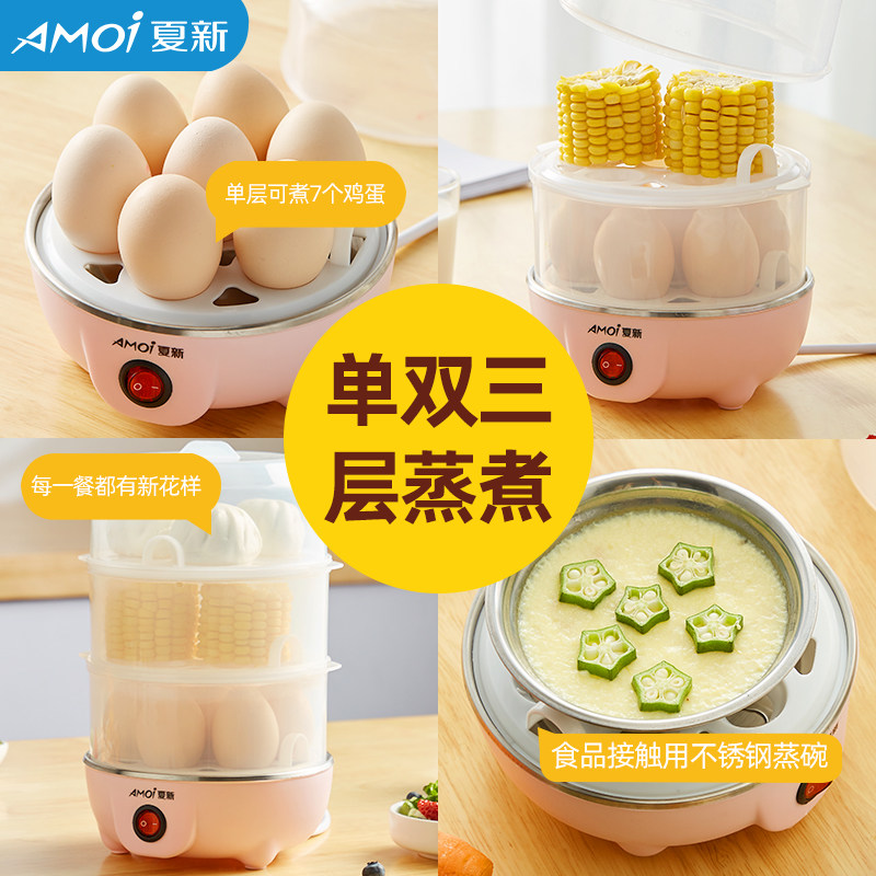 Summer New Steamed Egg multifunction Egg Boiler Home Automatic Power Cut Small Dorm Breakfast Machine Hot Chicken Egg Spoon
