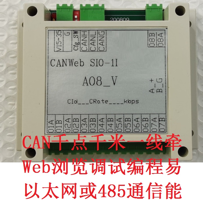 Analog Volume Output AO Modbus RTU Modules CAN IO Bus B Ethernet Network RS485