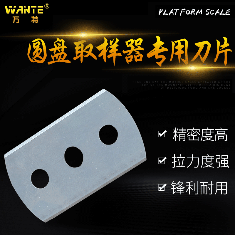Wante textile cloth cutter Weight meter Cloth sample fabric disc sampling knife Paper sampler special thickening blade