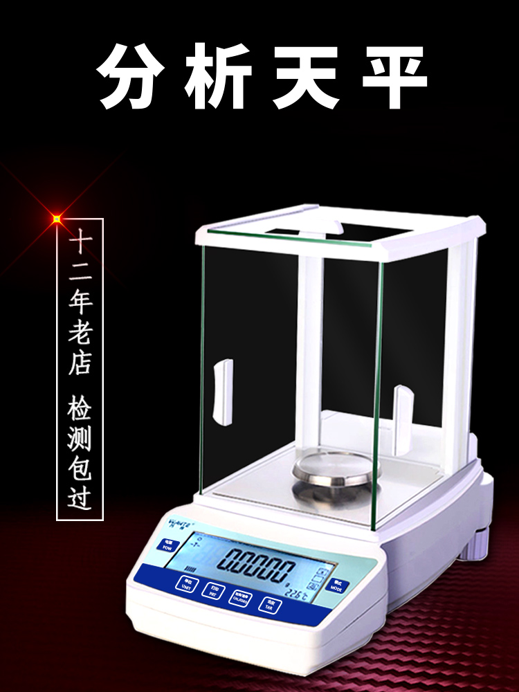 Laboratory electronic analytical balance 0 0001 High precision 0 1mg One millionth precision electronic scale small scale