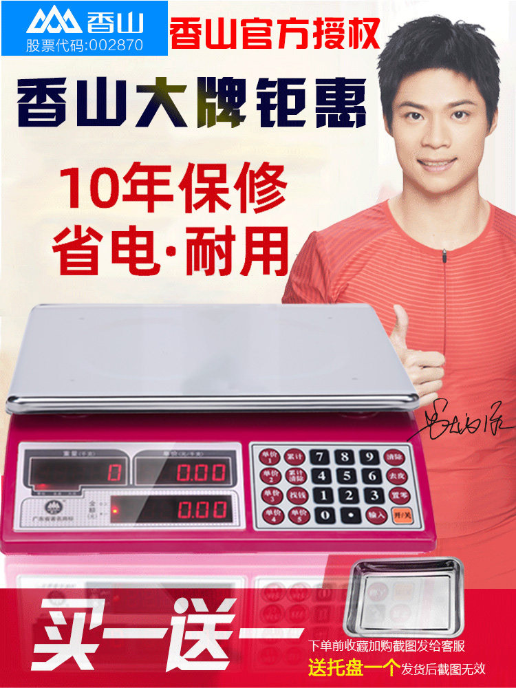 Xiangshan brand electronic scale Commercial high precision small Taiwan scale Fruit bakery shop 30kg vegetable price scale