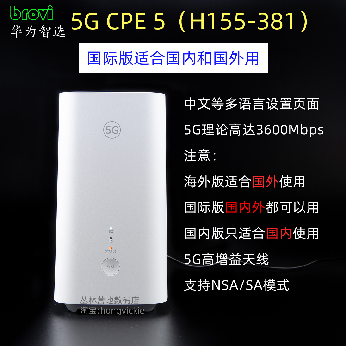 Huawei Smart Choice Brovi 5G CPE 5 H155-381 5g Маршрутизатор с полной сетевой картой