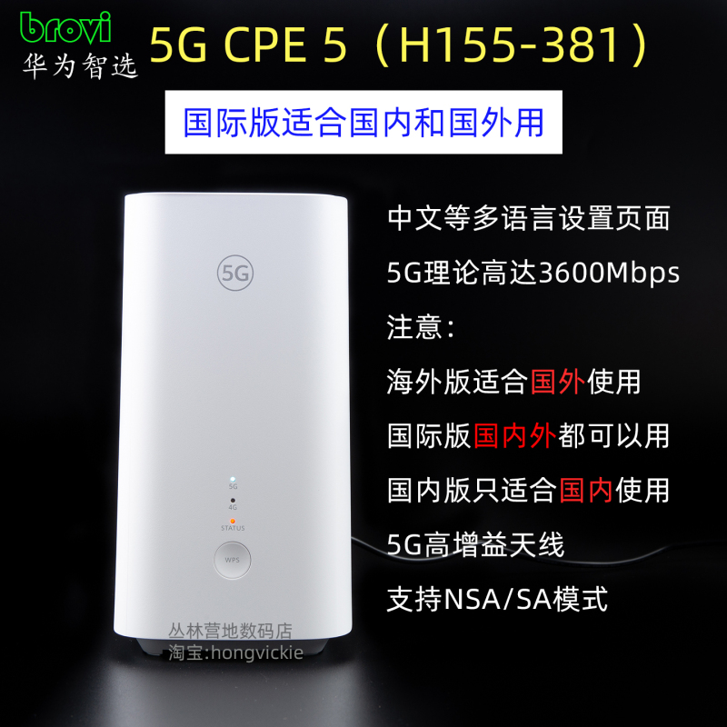 Huawei Smart Selection Brovi 5g Cpe 5 H155-381 5g All-Network Plug-In Card Router