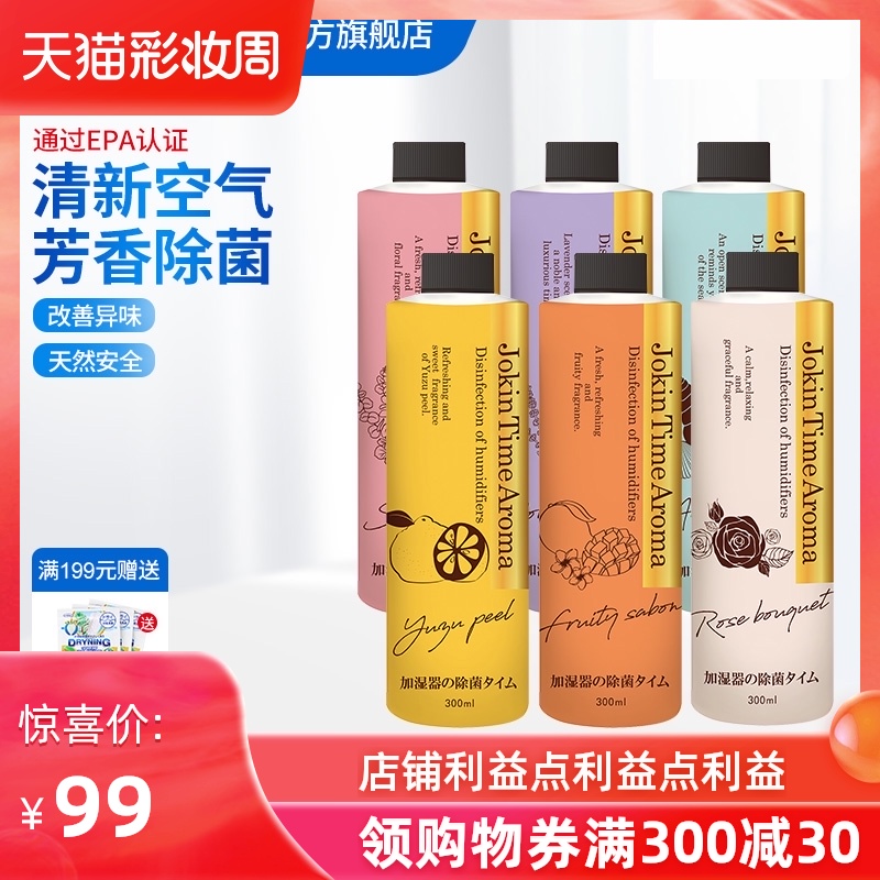 UYEKI Japan imported humidifier deodorizing aroma Purifying air dehumidifier water tank deodorizing disinfectant