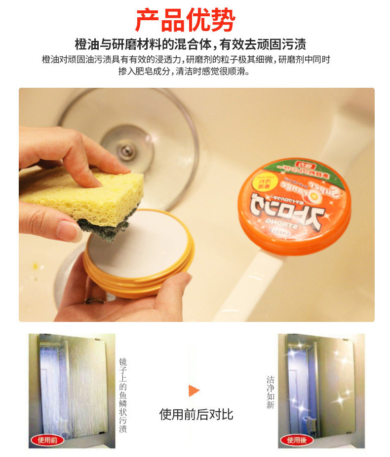 日本 UYEKI 橙油除顽固污渍清洁膏 厨房不锈钢玻璃去污膏 95g