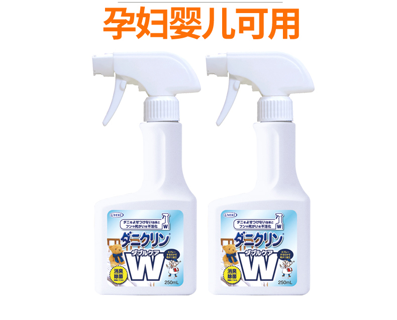 【日本直郵】 UYEKI 專業除蟎蟲噴劑 無香型 250ml