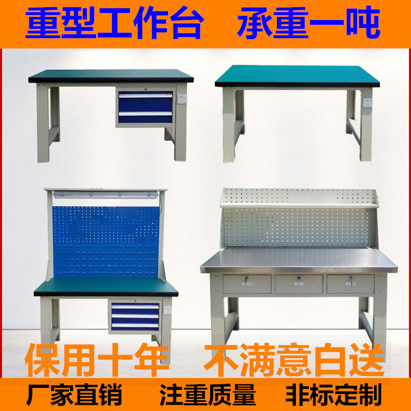 Workstation workshop heavy operation table stainless steel lamp frame anti-static working table Ningbo inspection counter