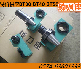 BT30 BT30 BT40 BT50 BT50 lock knife holder Knife Holder Knife Holder Rack Mount Tool Holder Unloading Tool Holder Detached Knife Holder Aluminum Seat