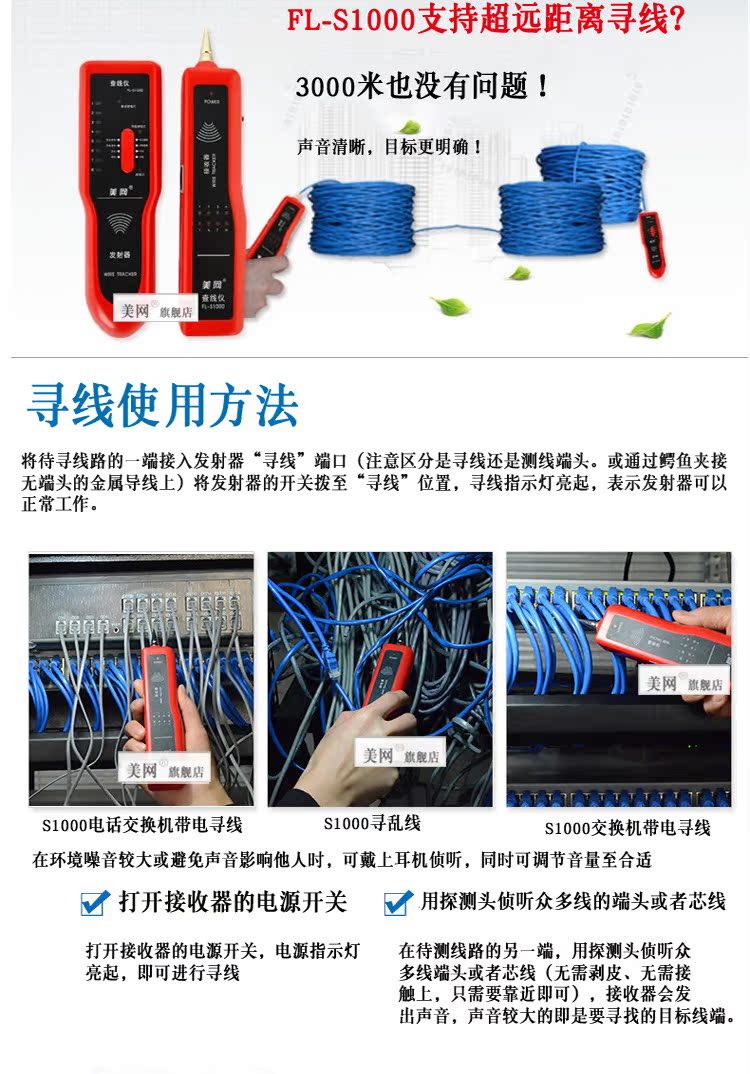 Công cụ phần cứng mạng của Hoa Kỳ Công cụ tìm đường kẻ tìm FL-S1000 hỗ trợ chuyển đổi săn trực tiếp - Thiết bị & dụng cụ