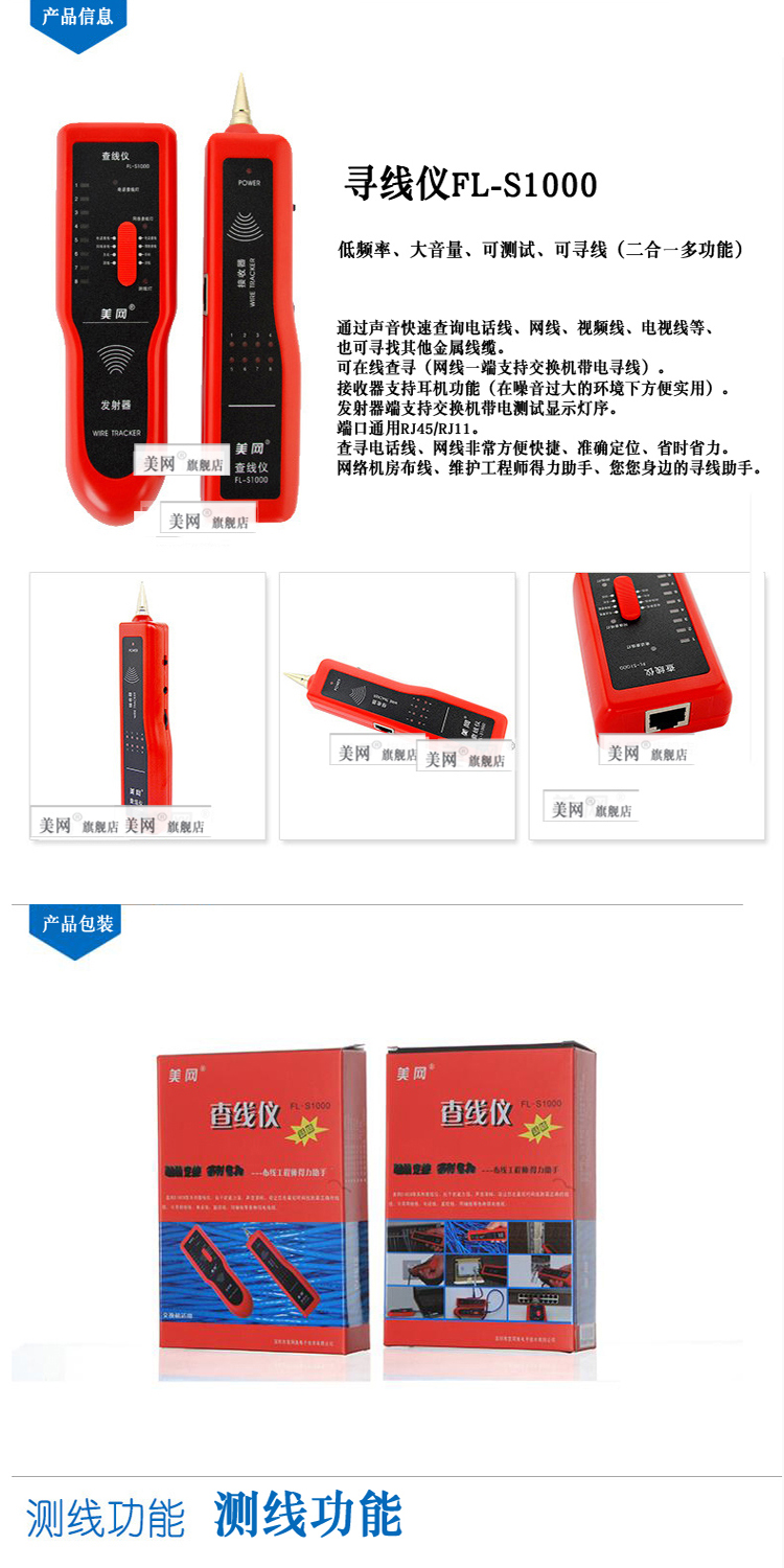 Công cụ phần cứng mạng của Hoa Kỳ Công cụ tìm đường kẻ tìm FL-S1000 hỗ trợ chuyển đổi săn trực tiếp - Thiết bị & dụng cụ