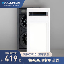 Baloston PVC honeycomb board gypsum board ceiling dedicated bath air heating integrated ceiling toilet