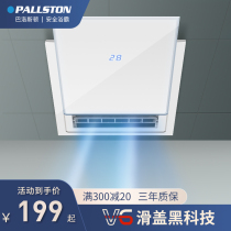 Baloton integrated ceiling electric fan kitchen bathroom thin swing leaf cold fan Liangba ice