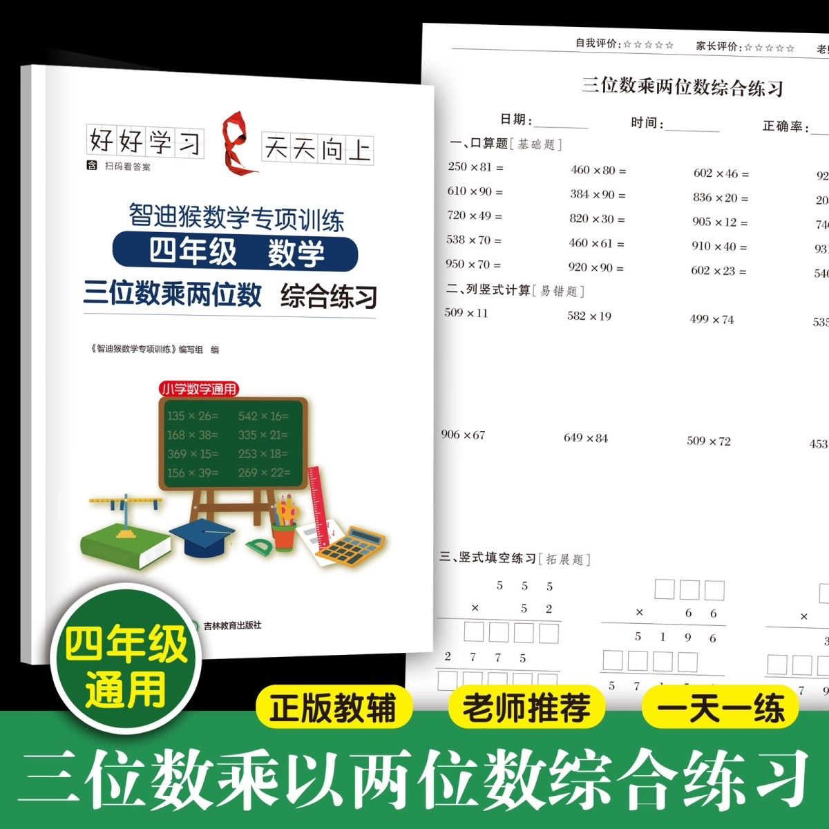 多位数乘法竖式计算- Top 50件多位数乘法竖式计算- 2025年11月更新- Taobao