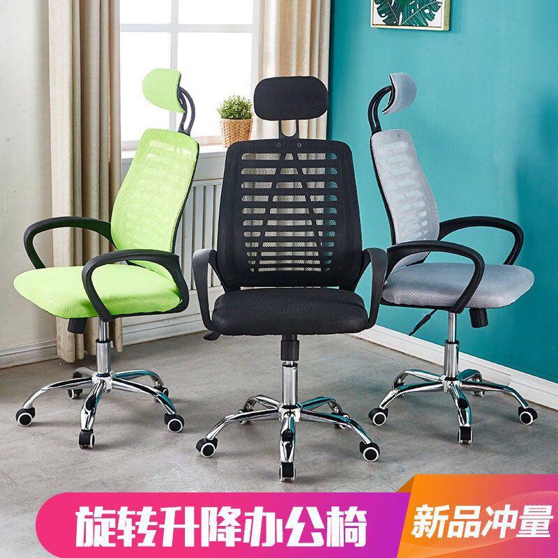 Computer chair Home back office chair lift swivel chair headrest staff dormitory special price modern simple student chair