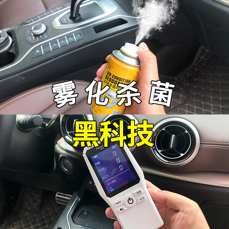 Car Air Clear New Agent In-car Disinfectant Spray Air Conditioning Deodorizer Deodorised to Smell Supplies Black Tech