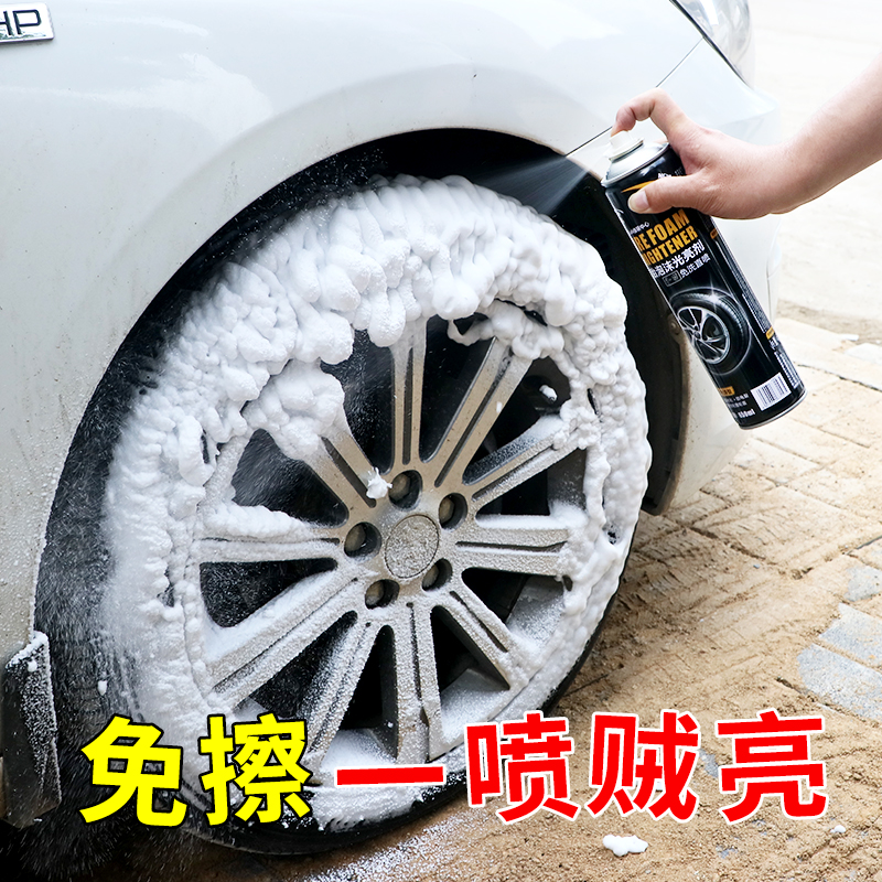 Car Tire Wax Light Brightener Durable Waterproof Car Tire Foam Wash up Light Anti-aging Automotive Supplies Great All