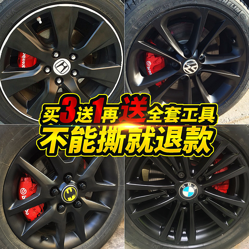 Car general wheel hub wheel body mesh logo can be torn color change self-spray paint hand tear black motorcycle modification spray film