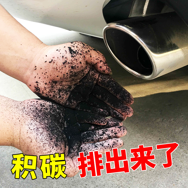 Car Three-Way Catalytic Cleaner for Engine Interior, Removes Carbon Deposits Without Disassembling the Oxygen Sensor and Exhaust Throttle Valve