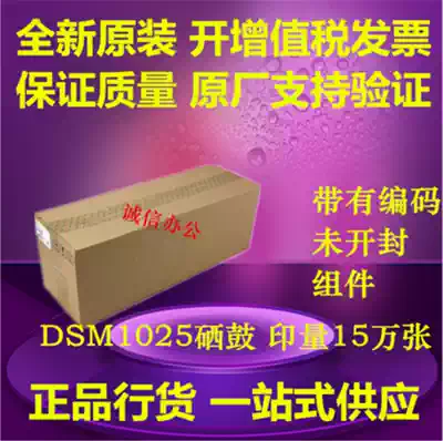 Original gestetner DSM 610 718 720 820 818 1020 1025 drum set toner cartridge assembly