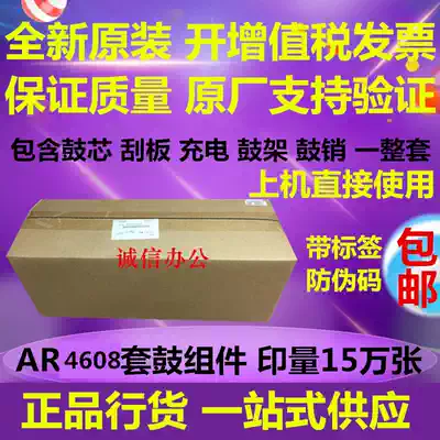 Original Sharp MX3608 toner cartridge holder 4608 5608 3658 4658 5658 4621 5621 drum set