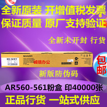 Original sharp 560 561 compact Toner MX-M3608 3658 4608 4658 5608 5658